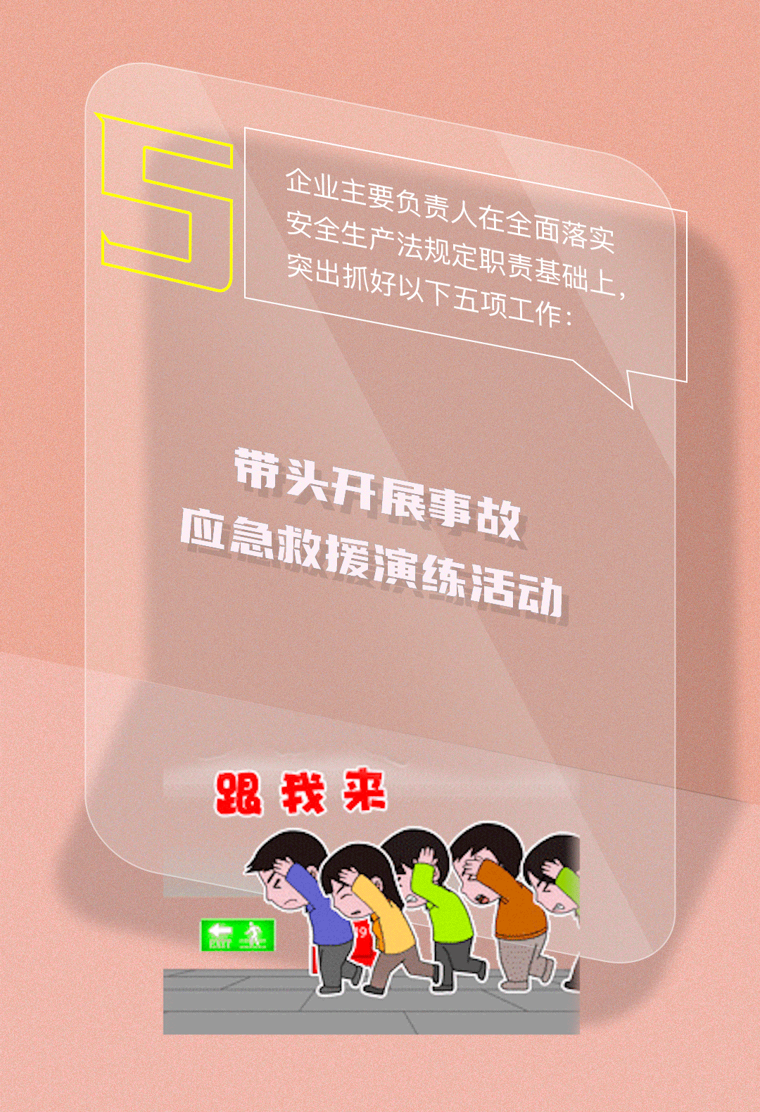 是本单位安全生产第一责任人