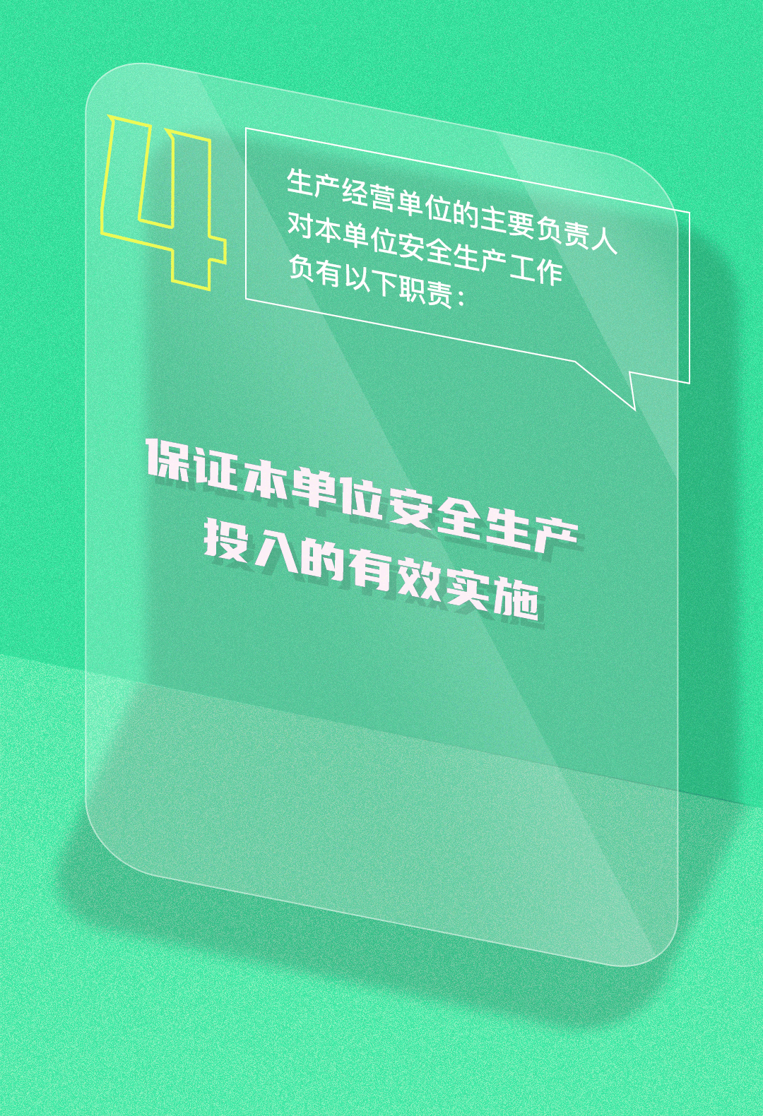 是本单位安全生产第一责任人