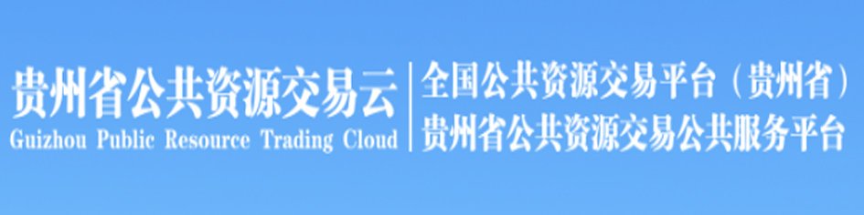 黔ICP备11000915号-1 版